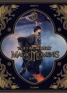 古巨基：Magic Moments 演唱会