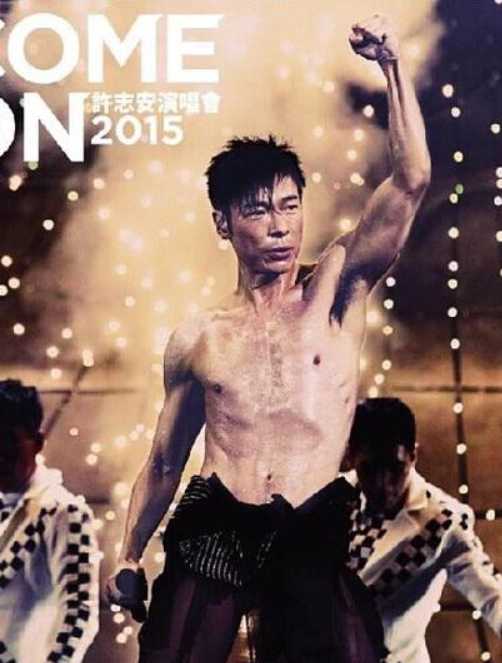 许志安：Come On 演唱会