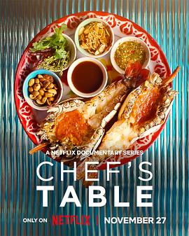 主厨的餐桌 第七季 Chef's Table Season 7