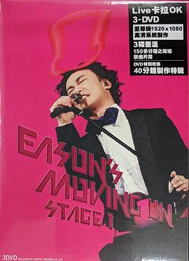 陈奕迅 2007 香港红磡体育馆演唱会