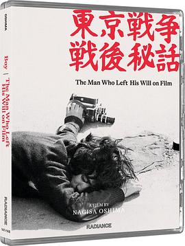 东京战争战后秘史